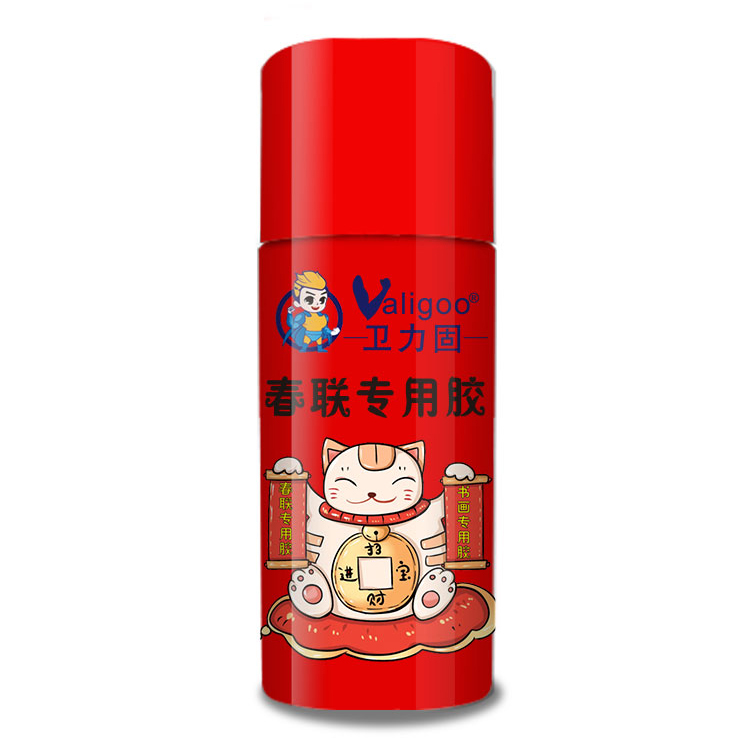 衛(wèi)力固春聯專用噴膠